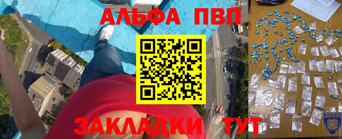 что такое наркотик  Вход с VPN  APVP СК  A-PVP СК КРИС  Ефремов  А ПВП кристаллы 