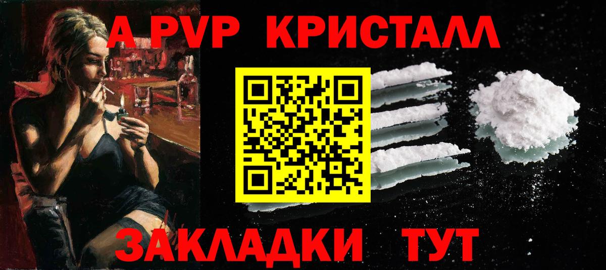 Alpha PVP Соль Ефремов