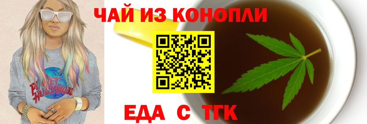 Cannafood конопля  Вход с VPN  Ефремов 