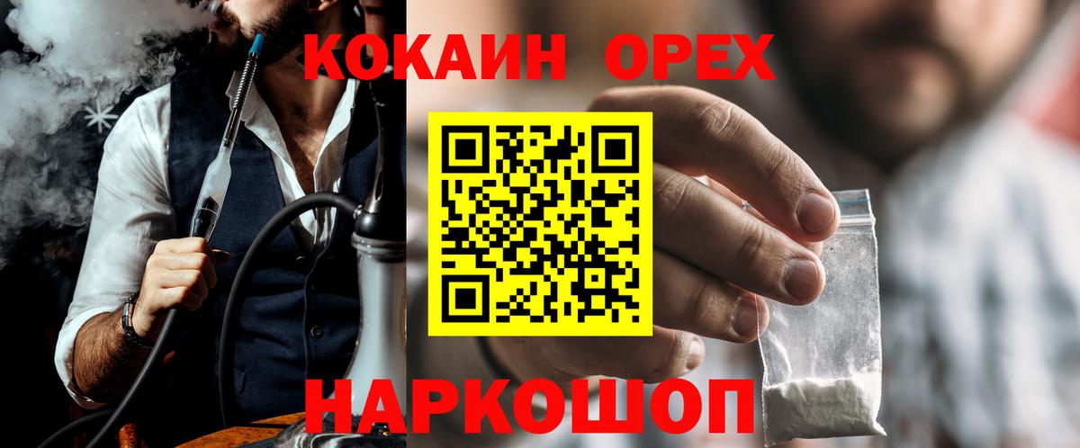 Кокаин 98%  КОКАИН  Ефремов  Вход с VPN 