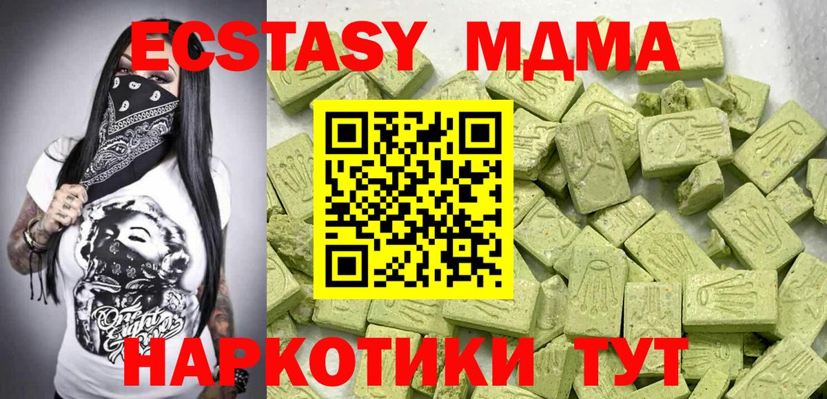 ЭКСТАЗИ MDMA  Вход с VPN  ЭКСТАЗИ  Ефремов  ЭКСТАЗИ MDMA 