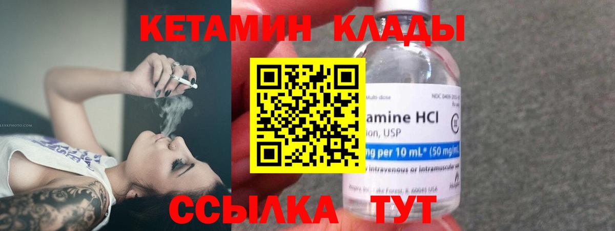 Кетамин ketamine  Вход с VPN  shop формула  Кетамин ketamine  Ефремов 