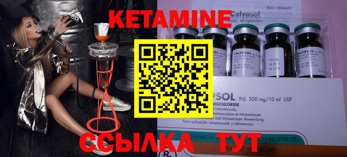 Кетамин VHQ Ефремов