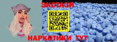 экстази Вышний Волочёк