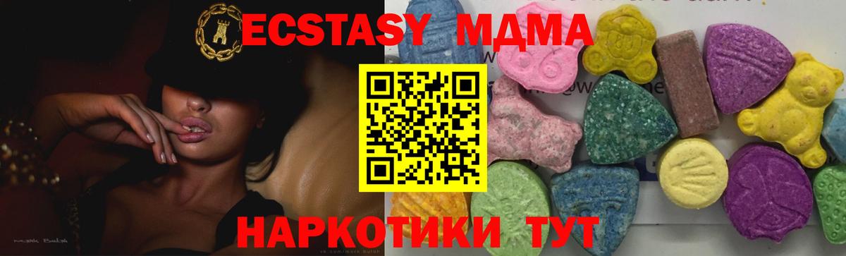 МДМА VHQ  Вход с VPN  MDMA кристаллы  Ефремов 