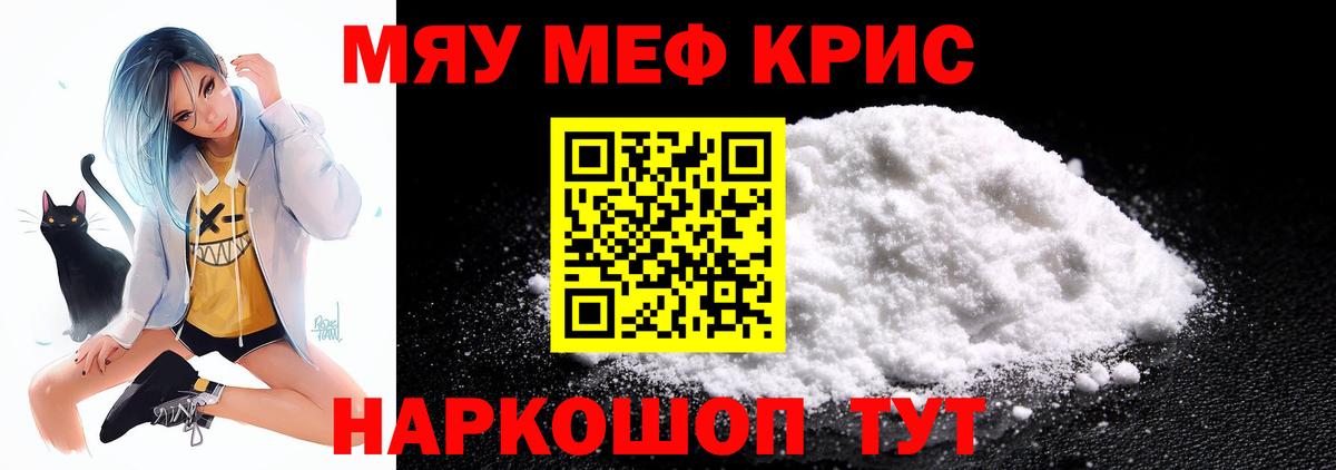 МЕФ VHQ  Вход с VPN  Ефремов  МЕФ  МЕФ  Мефедрон мука 