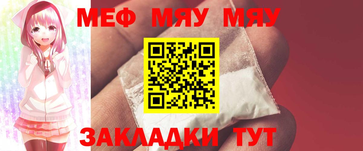 МЕФ  Ефремов