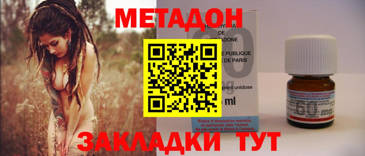 Метадон кристалл Ефремов