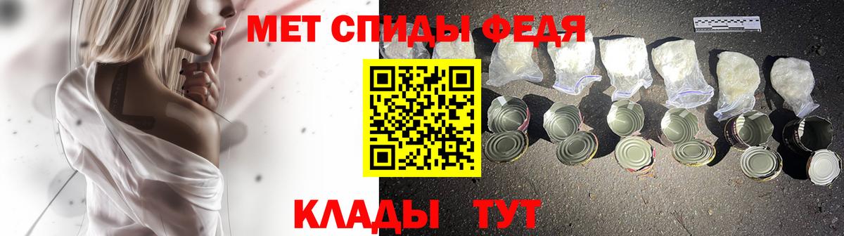 МЕТАМФЕТАМИН мет Ефремов