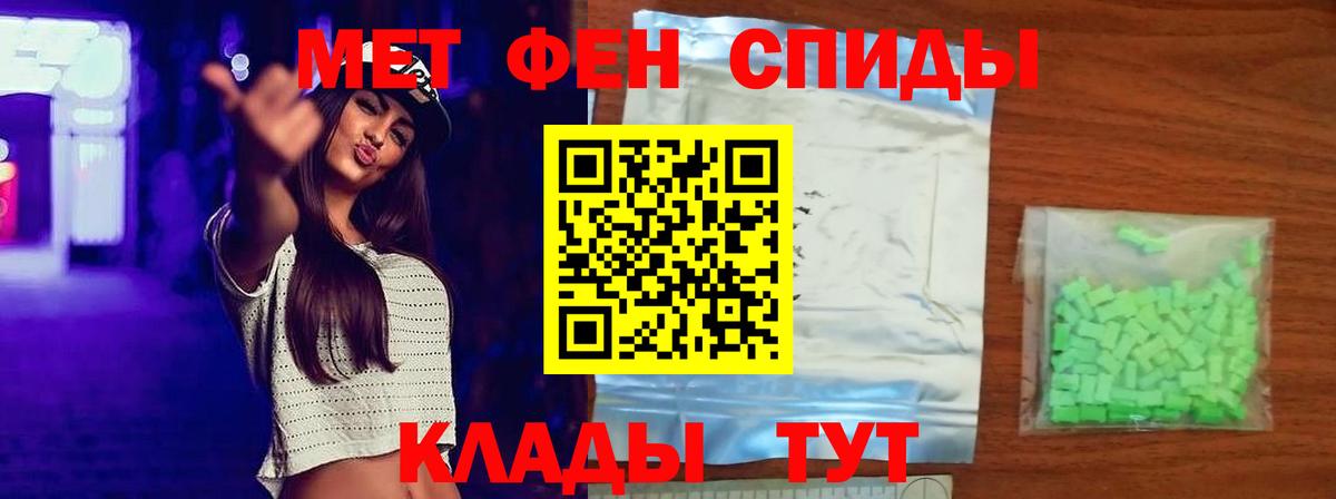 Первитин  Метамфетамин пудра  Метамфетамин пудра  Вход с VPN  Ефремов 