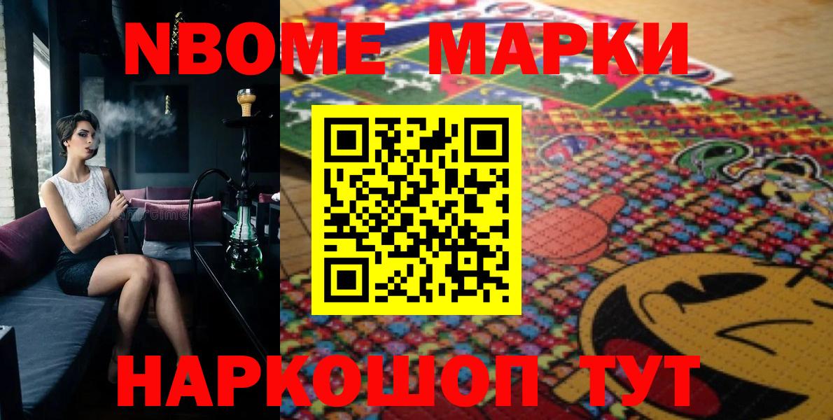 Марки 25I-NBOMe 1500мкг  где можно купить наркотик  Вход с VPN  Ефремов  Марки 25I-NBOMe 1500мкг 