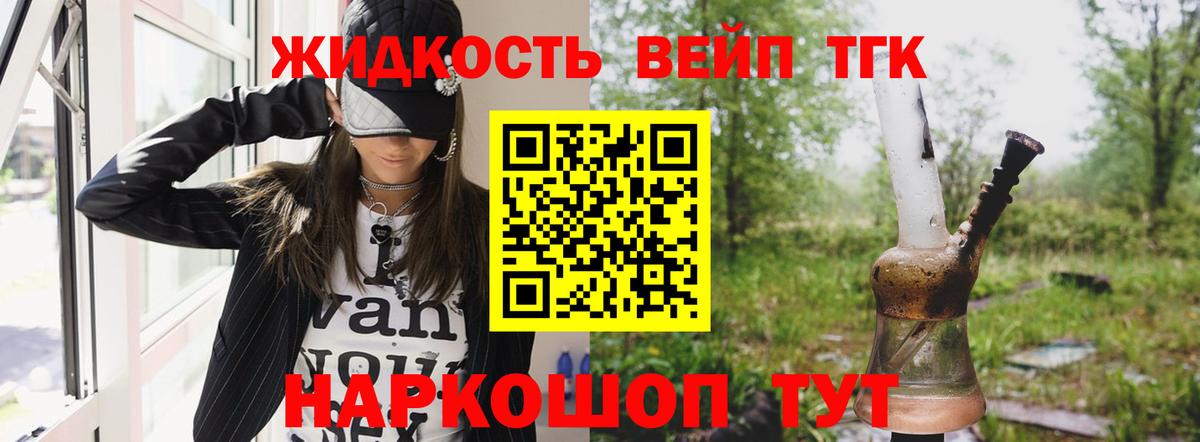 Дистиллят ТГК Wax  ТГК гашишное масло  Ефремов  Вход с VPN 